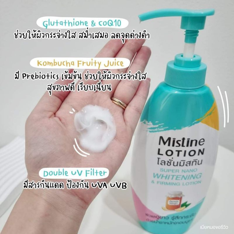 [Mua 1 tặng 1 ] Sữa dưỡng thể MISTINE  hàng nội địa Thái siêu nano giúp trắng da se khít lỗ chân lông Ekkamai Beauty