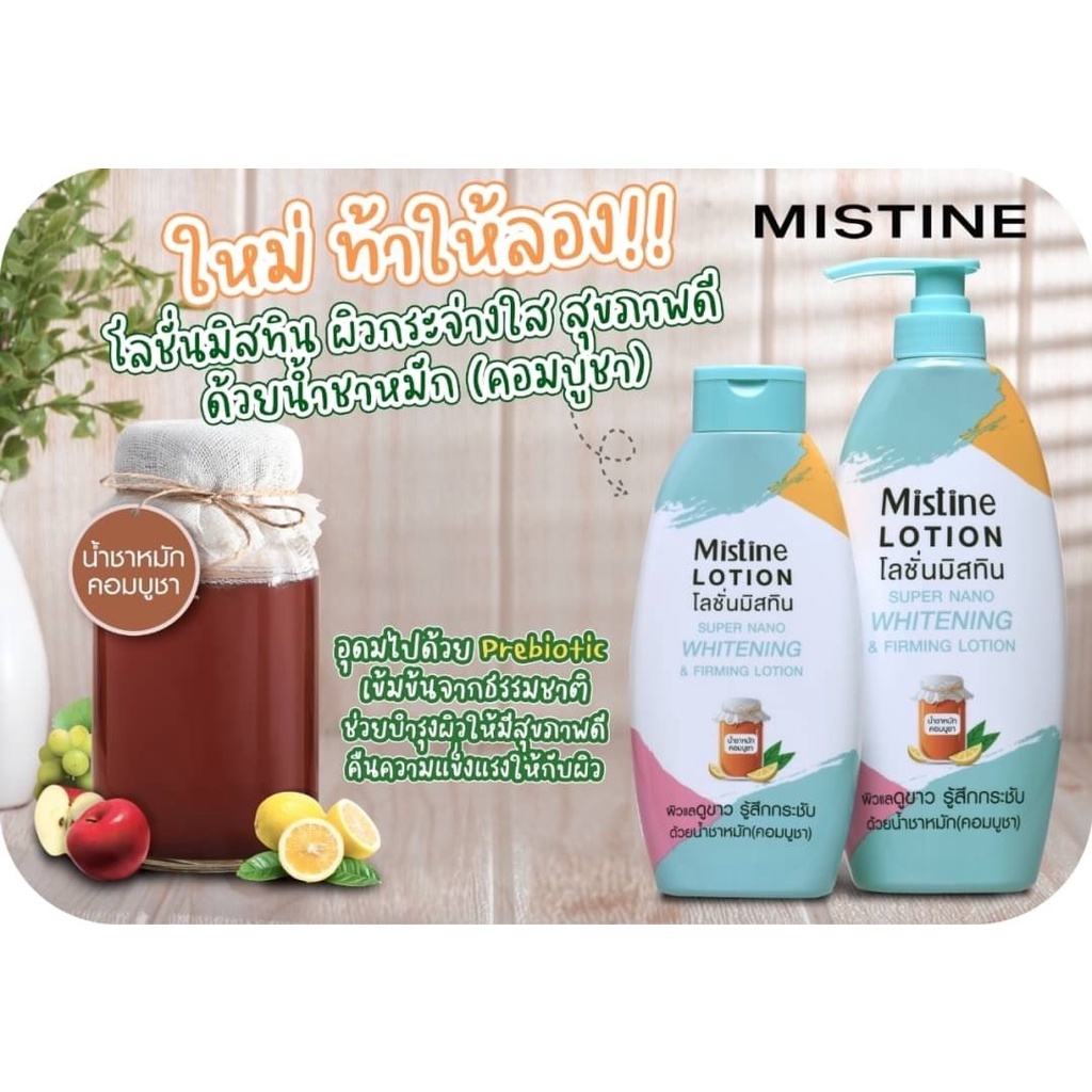 [Mua 1 tặng 1 ] Sữa dưỡng thể MISTINE  hàng nội địa Thái siêu nano giúp trắng da se khít lỗ chân lông Ekkamai Beauty