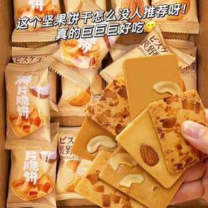 Bánh quy giòn mix hạt dinh dưỡng ❤️HOT❤️ HỘP TRẮNG