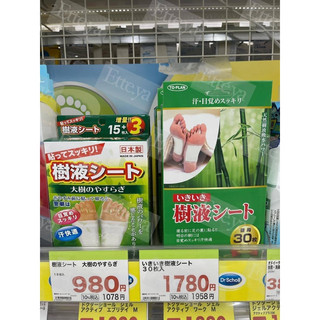 Miếng dán chân khử độc tố Kenko Nhật Bản