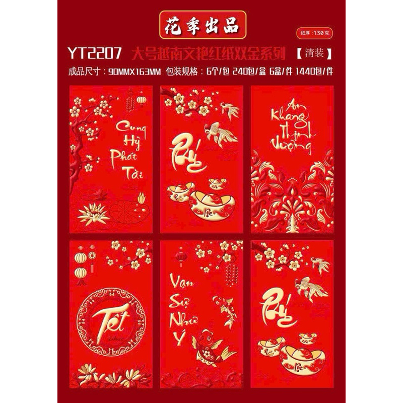 LÌ XI CHÚC TẾT, TÚI 6 CÁI, KT9x16,3CM - VPP QUỐC HUY.