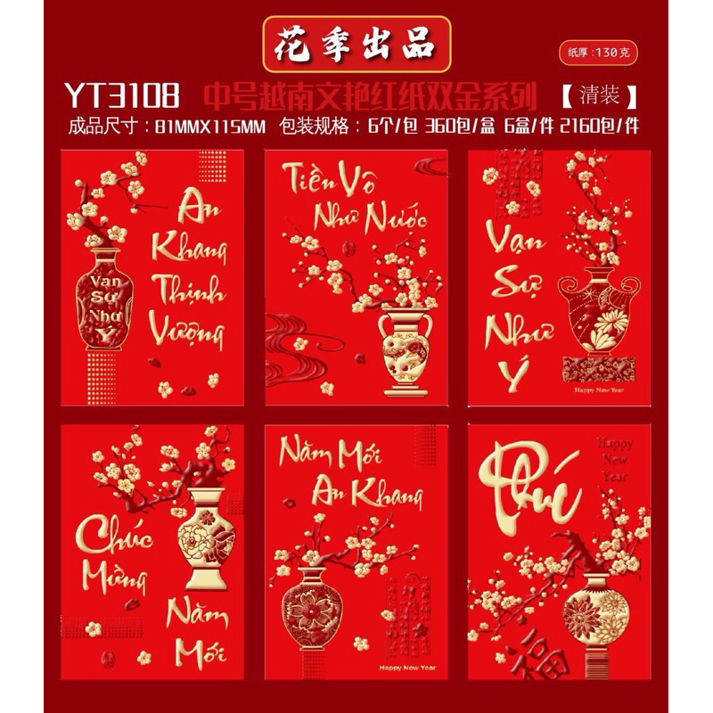 LÌ XI CHÚC TẾT, TÚI 6 CÁI, KT9x16,3CM - VPP QUỐC HUY.