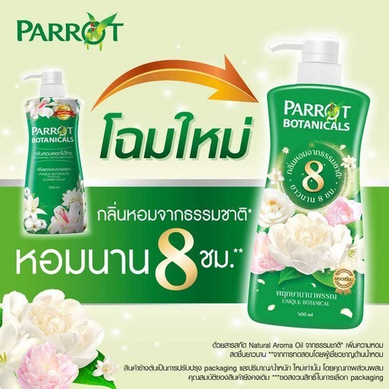 Sữa tắm thảo dược hương hoa làm sạch sâu thư giãn cho da Parrot 500ml hàng nội địa Thái
