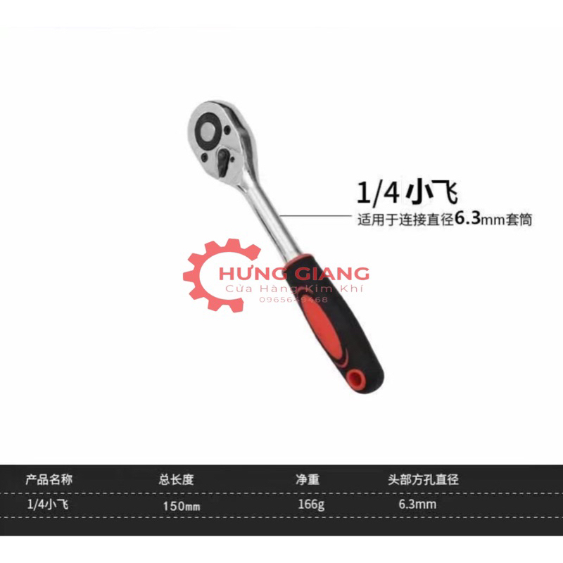 Tay vặn ốc tự động 2 chiều, Cần lắc sắc khẩu 1/4