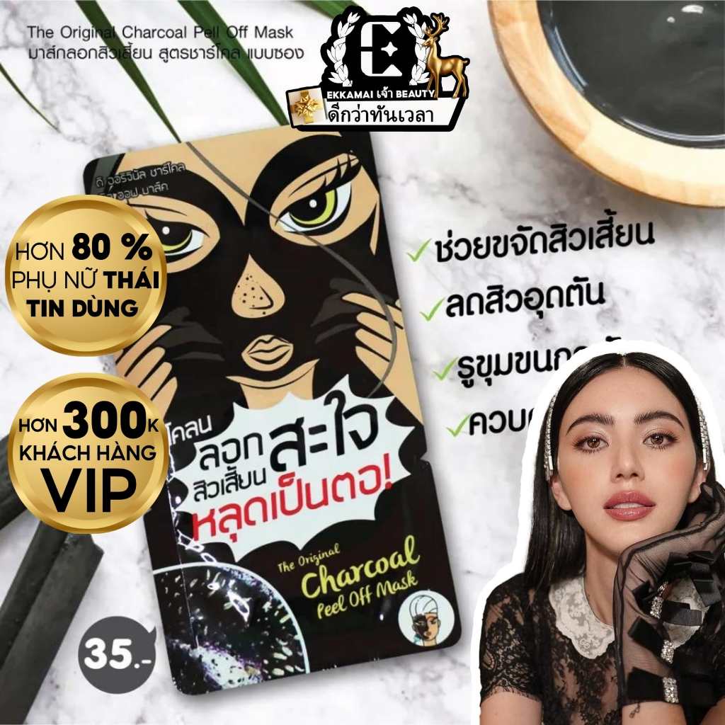 Mặt nạ lột tinh chất than tre bùn đen THE ORIGINAL se khít lỗ chân lông kiềm dầu giảm mụn đầu đen hàng nội địa Thái Lan