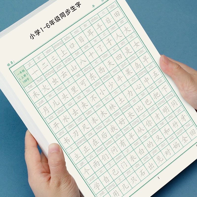 Ảnh Giấy luyện viết 2500 chữ Hán từ cơ bản tới nâng cao ( kèm bút phai màu sau 5 phút viết ) 4