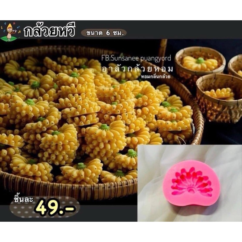 Khuôn nải chuối silicon