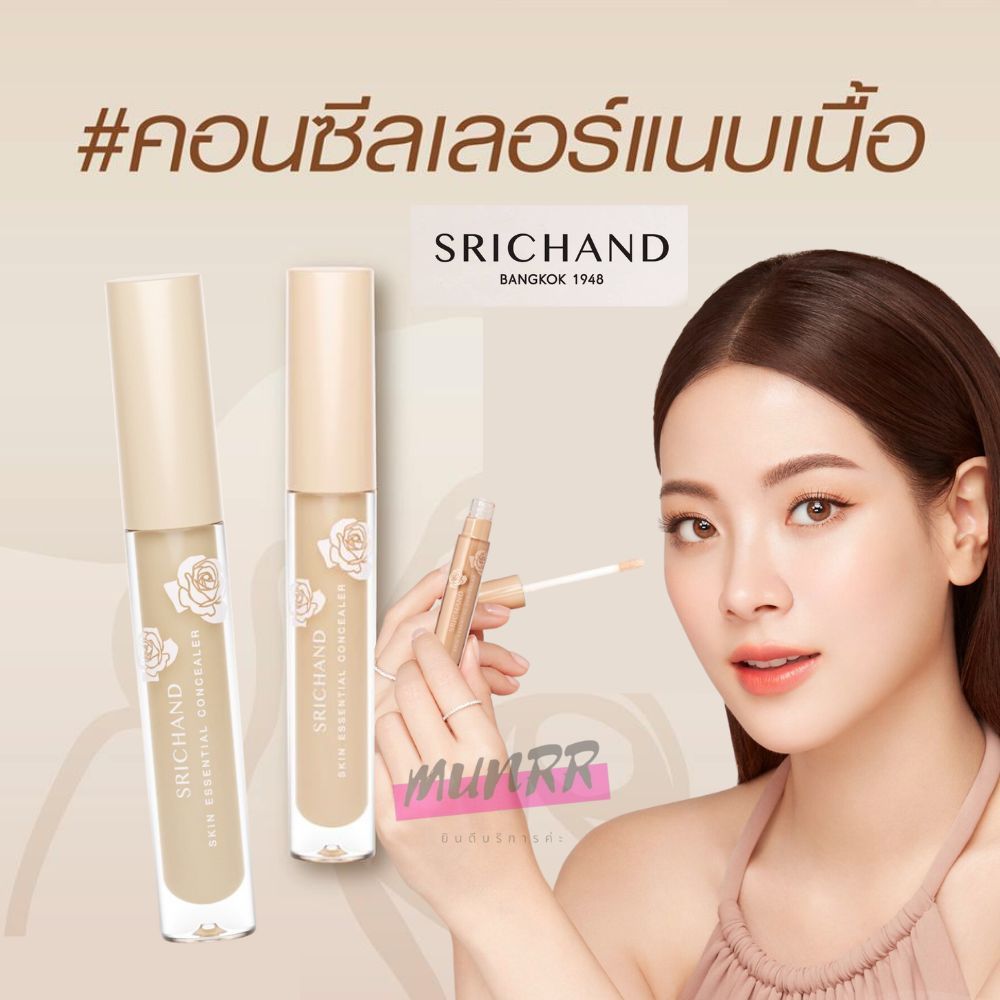 Kem che khuyết điểm mịn lì tiệp mọi tone da SRICHAND bản nội địa Thái Ekkamai Beauty