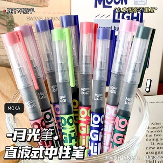 Bút Gel Retro 0.5mm Mực Đen Moon Light