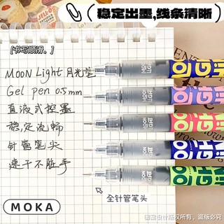Bút Gel Retro 0.5mm Mực Đen Moon Light