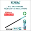 ĐỒ NGHỀ TOTAL Mũi bắt vít PH2 100MM/150MM/200MM/250MM TACIM71PH2100/TACIM71PH2150/TACIM71PH2200/TACIM71PH2250