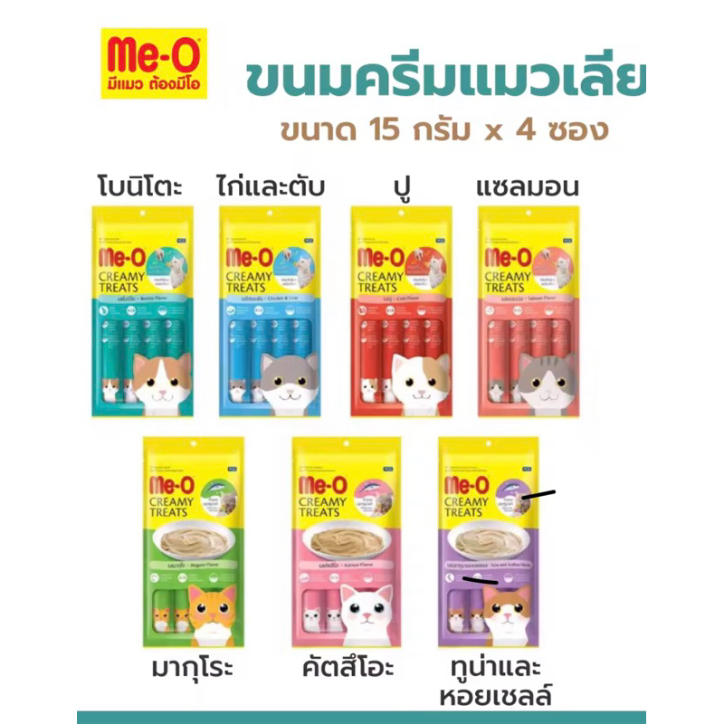 [Chiết lẻ giá rẻ] - Combo 4 thanh súp thưởng cho mèo Me-O Creamy Treats - 4x15g