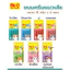 - Combo 4 thanh súp thưởng cho mèo Me-O Creamy Treats - 4x15g
