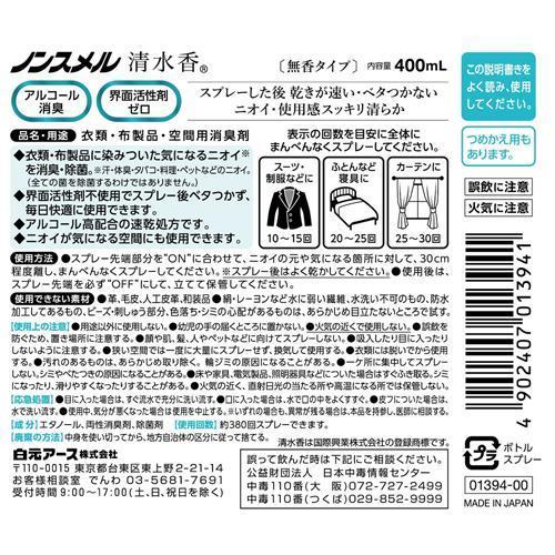 Ảnh Xịt Khử Mùi Quần Áo Nonsmel Seisuika Hakugen Earth Nhật Bản Loại Không Mùi (400ml) 3