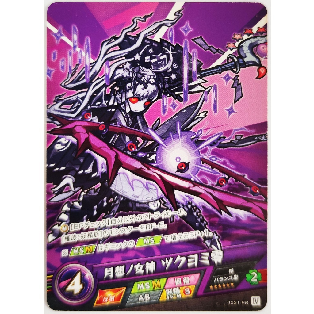 [Thẻ Monst Card Game] Zero Goddess of the Moon, Tsukuyomi JP