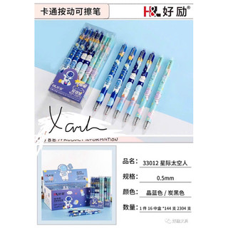 Bút gel xoá được mực xanh gấu dâu losto nét bút 0.5mm