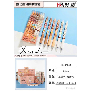 Bút gel xoá được mực xanh gấu dâu losto nét bút 0.5mm