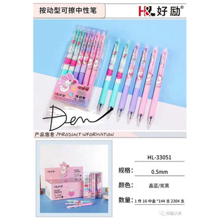 Bút gel xoá được mực xanh gấu dâu losto nét bút 0.5mm