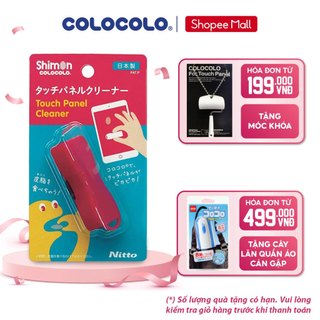 Cây lăn bụi màn hình cảm ứng Shimon - Colocolo