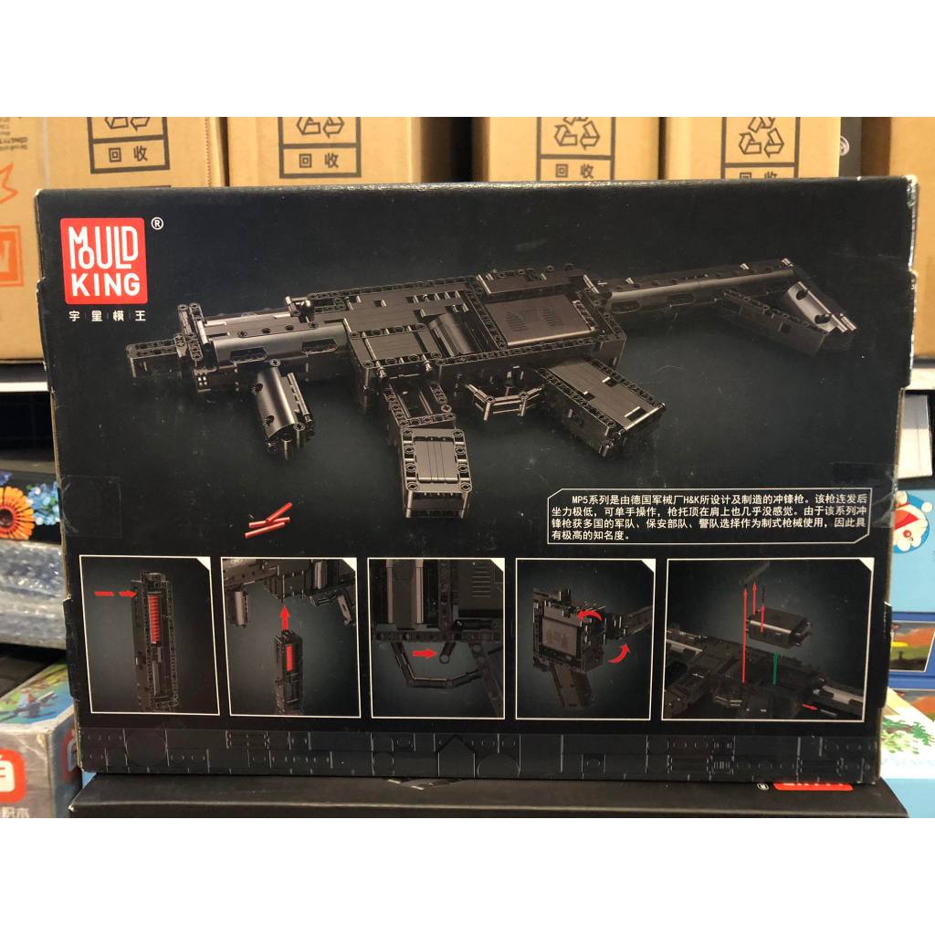 Mould King 14001 ( Lắp Ráp Block Gun Mp 5 Màu Đen 783 Mảnh ) | Shopee ...