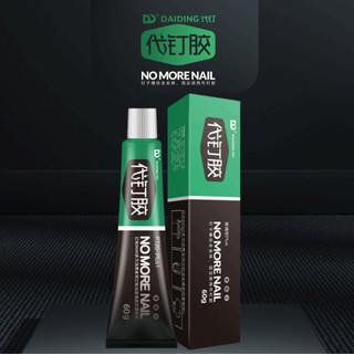 [COMBO 10]Keo Siêu Dính Công Nghệ Nhật Bản Tuýp 20g 60g , KEO DÁN Tường Dán Giày Gỗ Thuỷ Tinh Đa Năng Chống Thấm Nướ