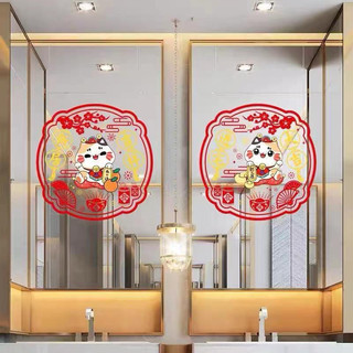 Set 10 miếng dán tường Decor cửa sổ, phòng học hoạt hình Trung Hoa hiện đại may mắn 2026