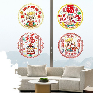 Set 10 miếng dán tường Decor cửa sổ, phòng học hoạt hình Trung Hoa hiện đại may mắn 2026