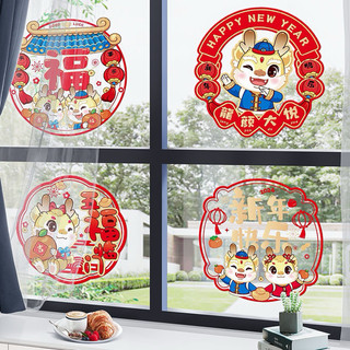 Set 10 miếng dán tường Decor cửa sổ, phòng học hoạt hình Trung Hoa hiện đại may mắn 2026