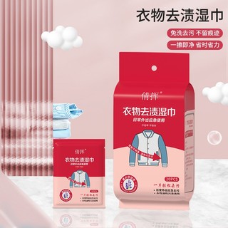 Khăn lau vết bẩn áo khoác, loại bỏ vết bẩn khẩn cấp cho quần áo, giày dép