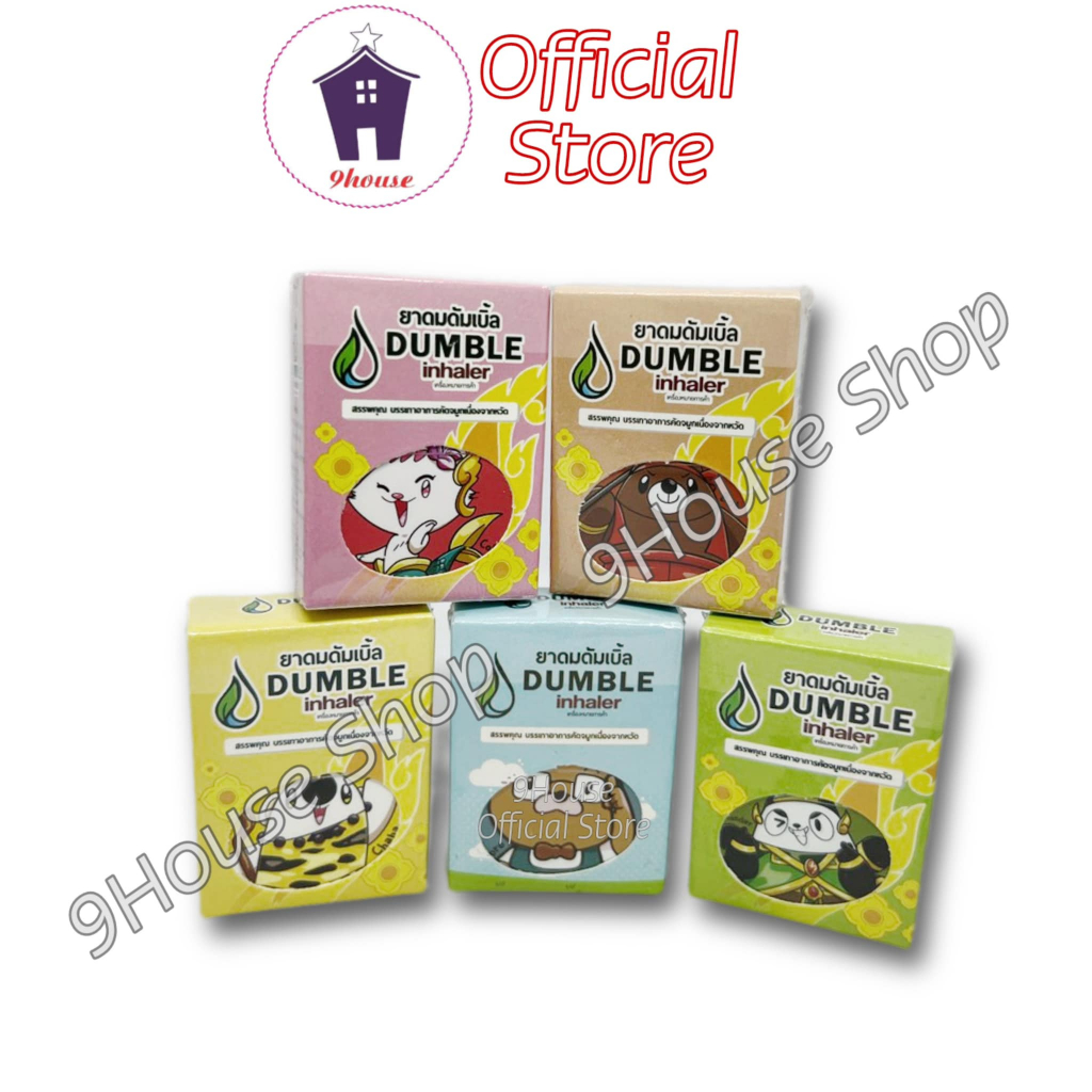 (Double Inhaler) 01 Cái Ống Hít 2 Mũi Dumble Inhaler Hình Thú Thái Lan ...