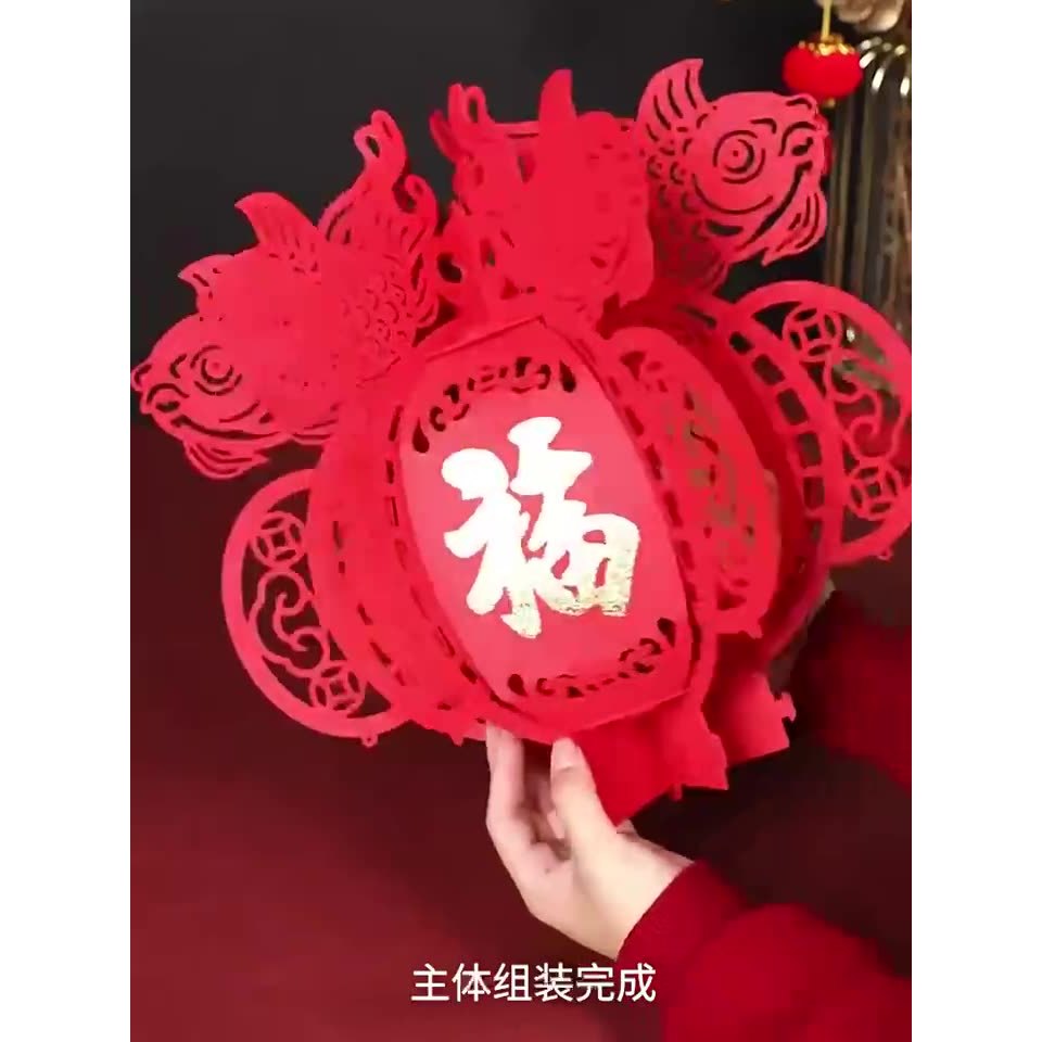 Đèn lồng chữ Phúc bằng nỉ trang trí lễ tết, trung thu, lễ hội, đám cưới DIY - Kem Shop K373