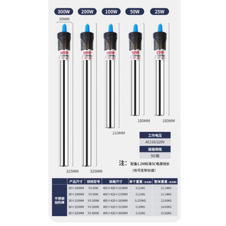 Sưởi bể cá Inox JBA Y3 (25W, 50W, 100W, 200W, 300W, 500W) cho hồ cá giá rẻ