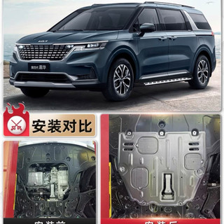 { Thép Chịu Lực } Ốp Gầm ,Chắn Gầm Xe Kia carnival
