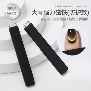 Nam châm hút mắt mèo siêu mạnh có lớp vỏ da bảo vệ chống vỡ