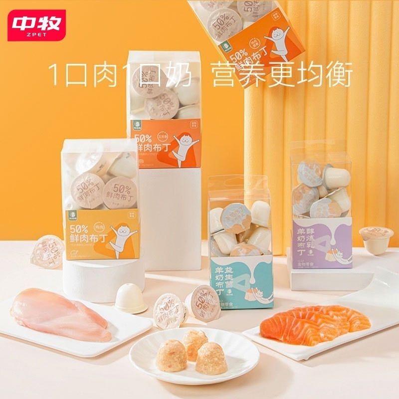 BÁNH PUDDING 50% THỊT TƯƠI 25G DÀNH CHO CHÓ MÈO-SNACK ĂN VẶT DÀNH CHO ...