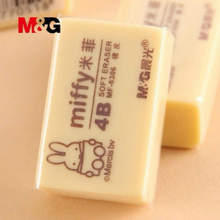 Combo 5 tẩy vàng tẩy đen MG to, tẩy chì thỏ MG cao cấp tẩy sạch ít bụi