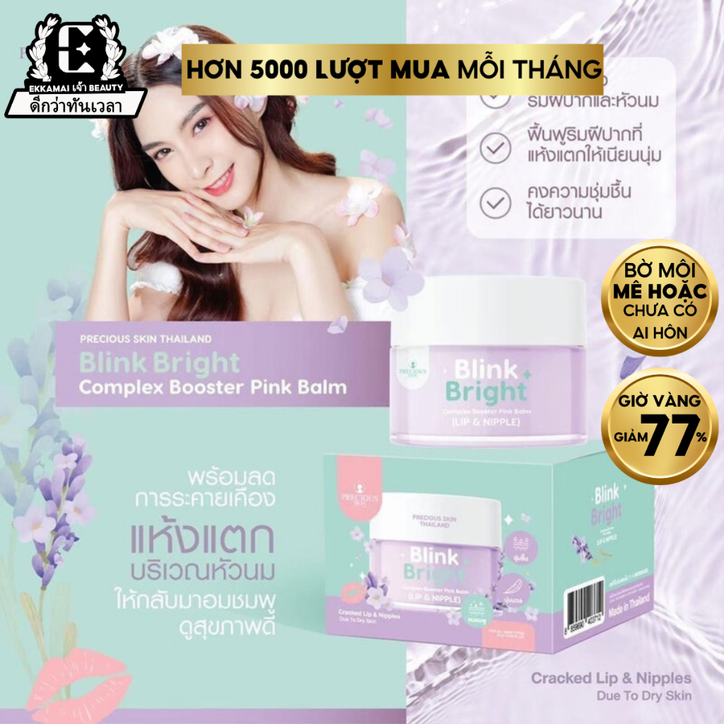 Dưỡng môi dưỡng núm vú hồng hào lành tính Precious Skin hàng nội địa Thái Lan 15g