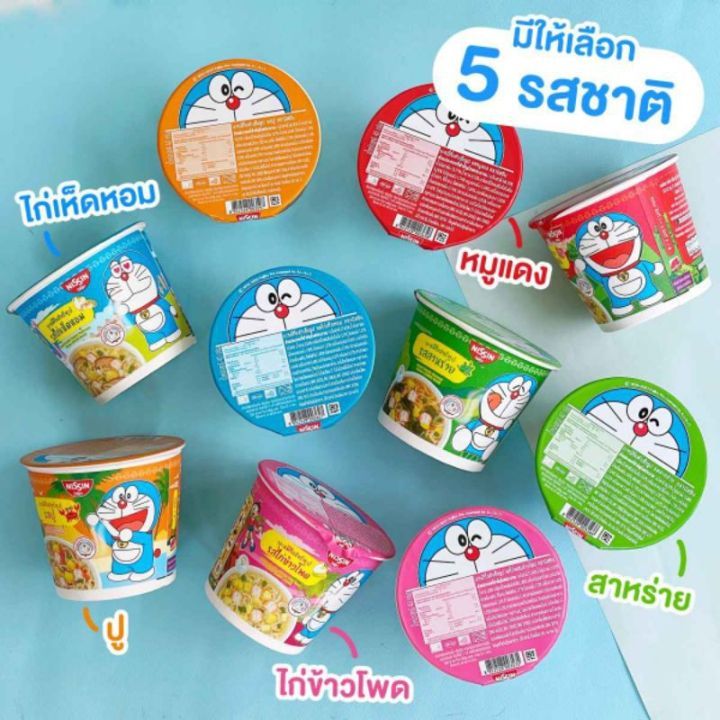 Mì tôm Doremon Thái Lan cho bé hộp 40gr