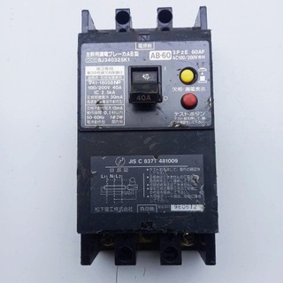 Aptomat chống giật 40A-150A dòng rò 30mA 220v -cb chống giật -attomat,cầu dao tự động, chống rò,nhật bãi