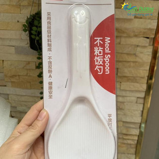 Muỗng - Môi xới cơm lúa mạch hình mặt cười chống dính