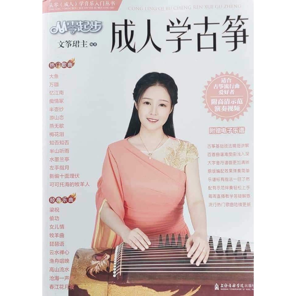 Sheet nhạc guzheng Shopee Việt Nam