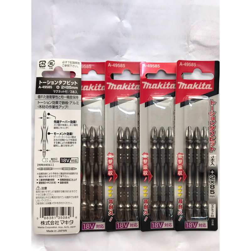 Mũi vít 2 đầu PH2x85mm Makita (A-48595) - Made in Japan | Shopee Việt Nam