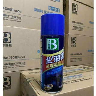 [Combo 2 chai] Xịt chế hòa khí vệ sinh buồng đốt xe máy ô tô - Vệ sinh họng ga bình xăng con BOTNY chính hãng