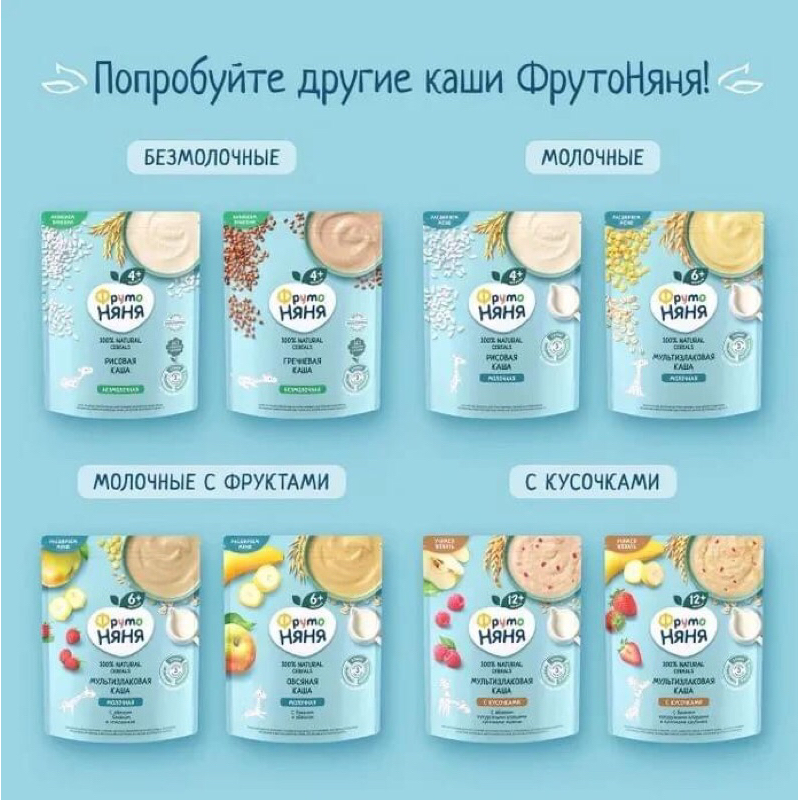 Bột Ăn Dặm Fruto - Bột Ăn Dặm Cho Bé TiBong Store Đủ Vị Công Nghệ Hiện Đại Không Gây Ngán Ăn 200g (Xuất Xứ Nga)