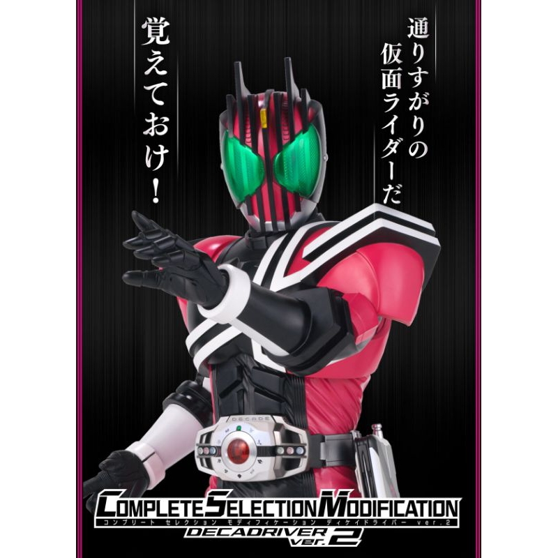 [Order]Đồ Chơi KamenRider Decade CSM Decade Driver Ver.2 & KTouch, CSM Ride Booker, Neo Diend