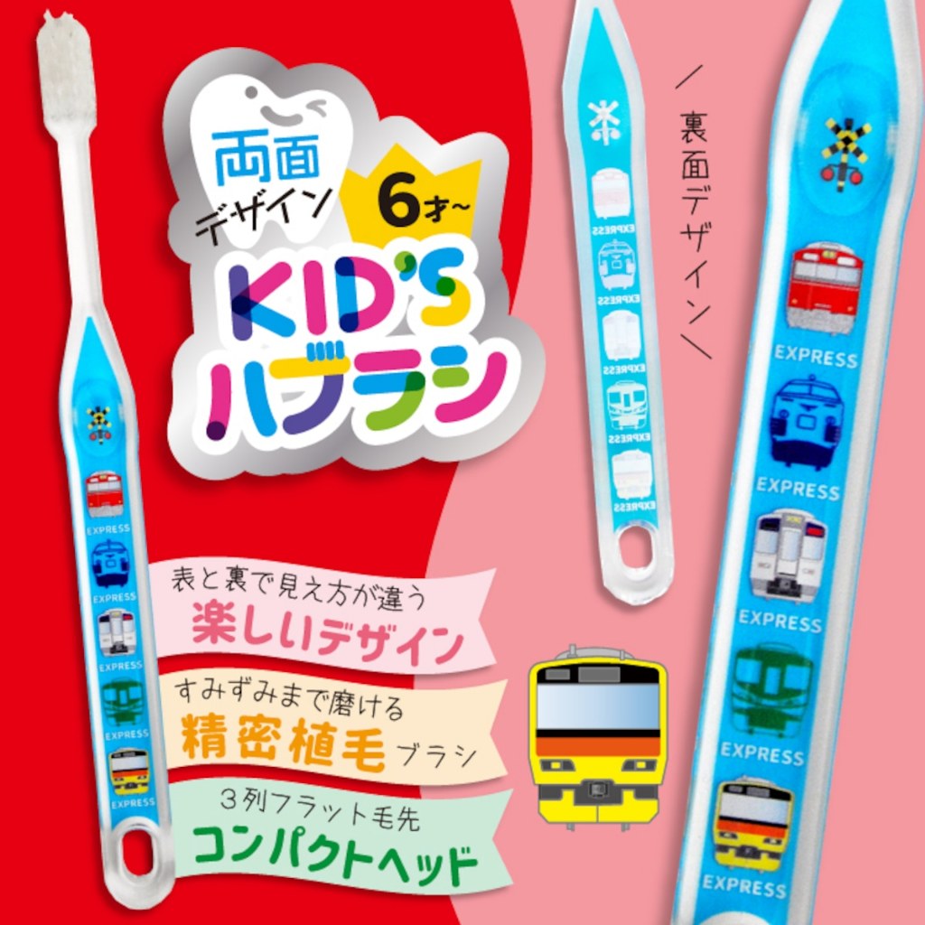 Bàn Chải Đánh Răng Cho Bé Annecy Kids Màu Trắng Xe Lửa (Set 2 Cây)