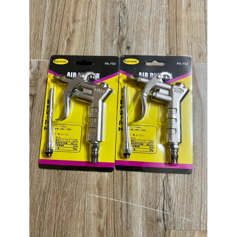 Súng Xịt Hơi / Súng khí KINKI PA-752 Lõi Đồng Cao Cấp (Chính Hãng)