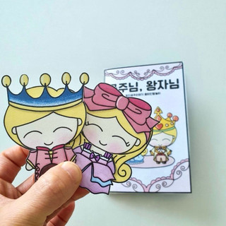 Bữa tiệc của hoàng tử vs công chúa - Búp bê giấy Pighandmade
