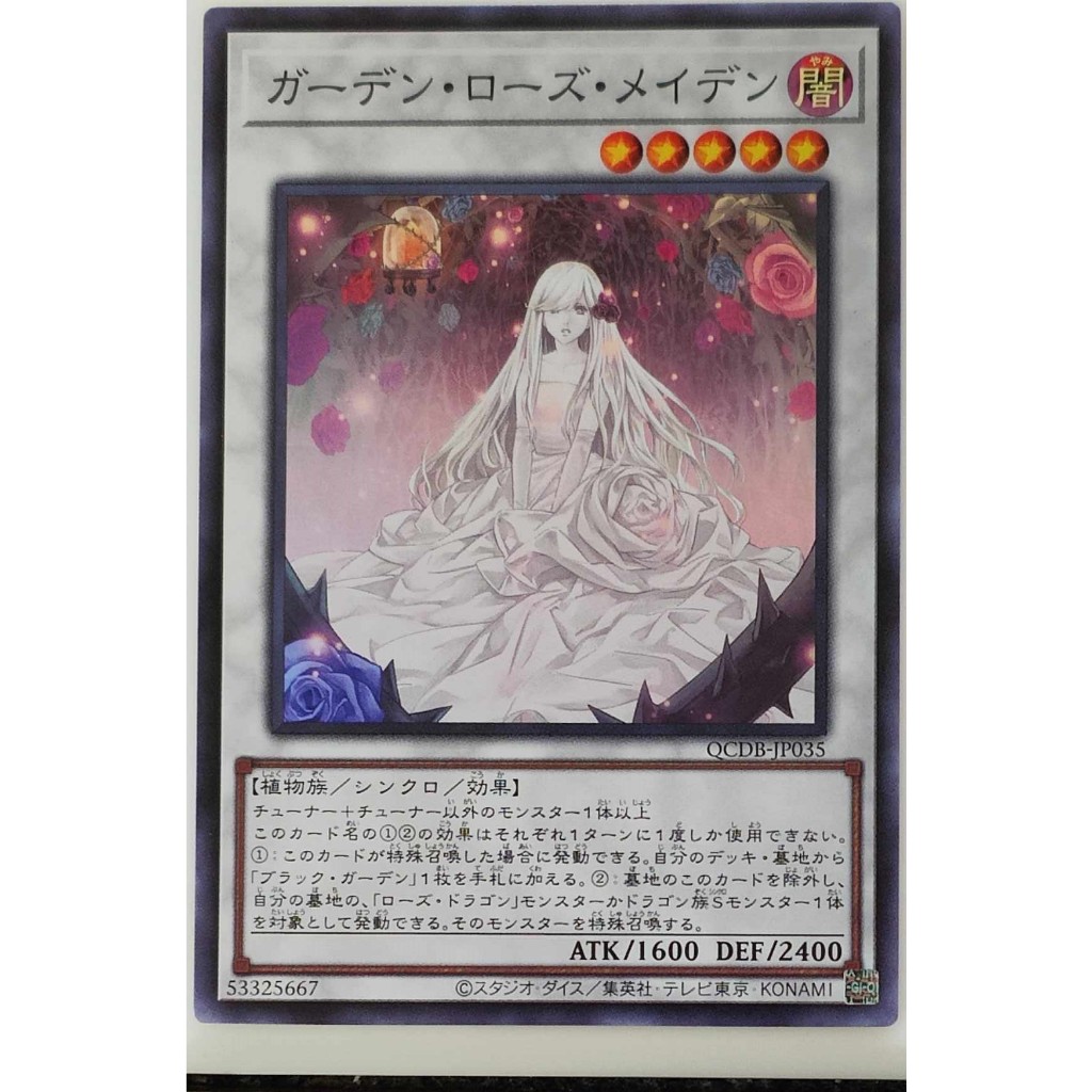 Th B i Yugioh Ch nh H ng Ti ng Nh t JP QCDB JP035 Garden Rose 