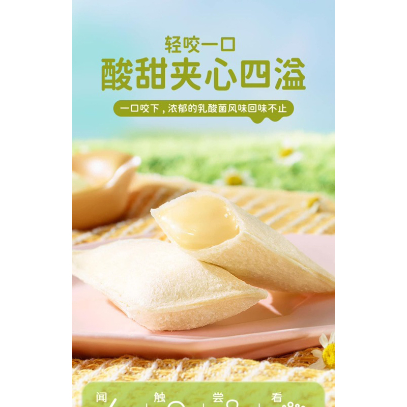 (40 cái ~ 1 kí) Bánh sữa chua Ông Già Horsh